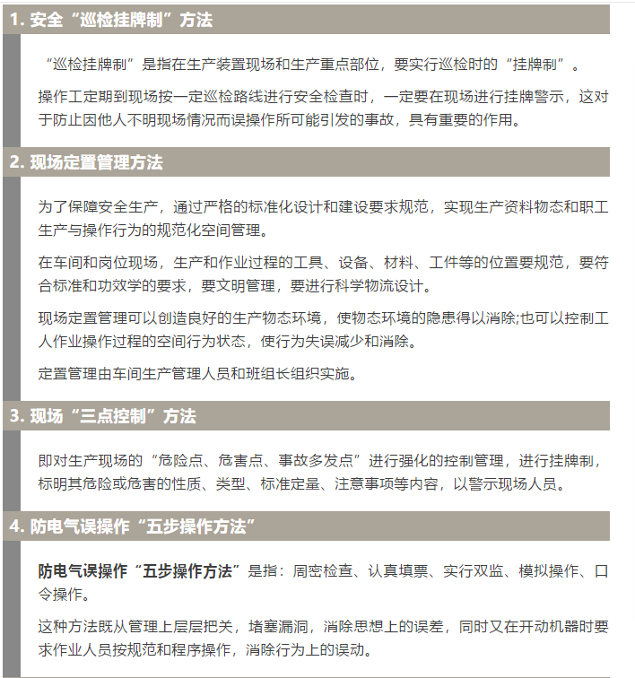焦化安全管理怎么做？這19個(gè)錦囊送給你！1.jpg
