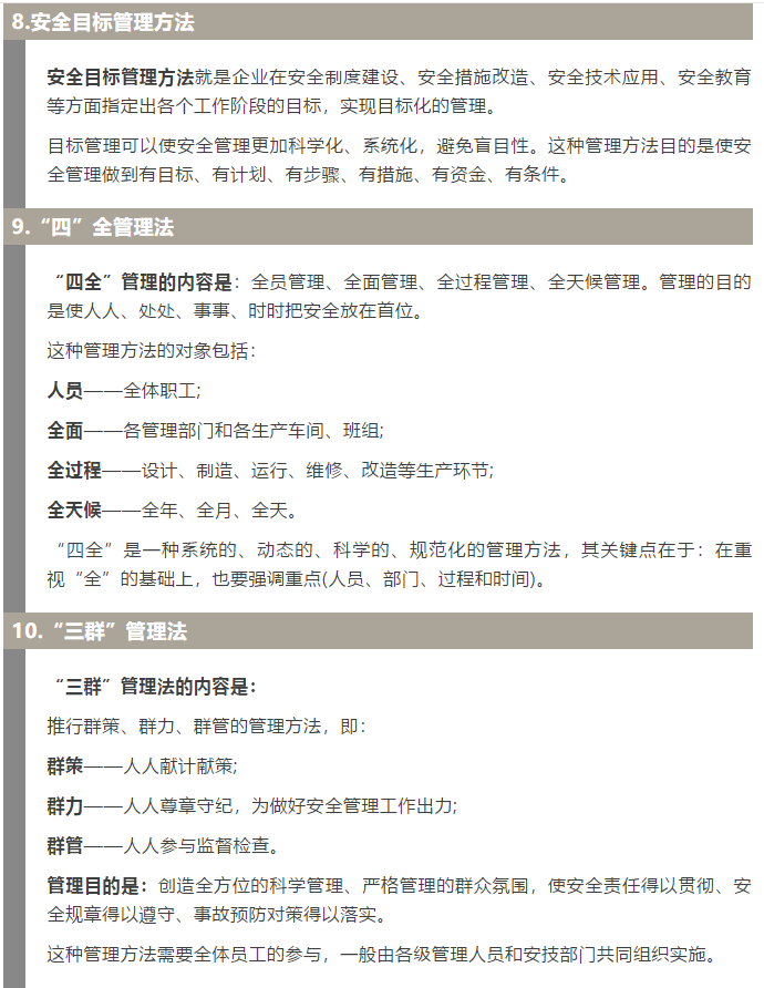 焦化安全管理怎么做？這19個(gè)錦囊送給你！3.jpg