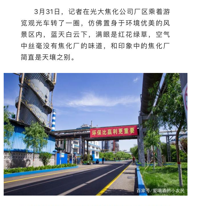 光大焦化大變臉！成了國家AAA級(jí)旅游景區(qū)4.jpg
